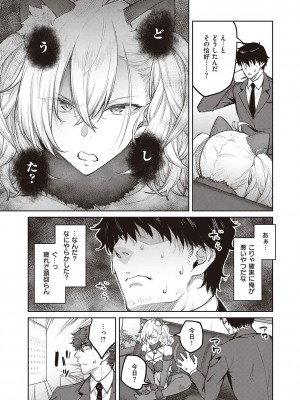 [広弥] ハニーテンプテーション [DL版]_060