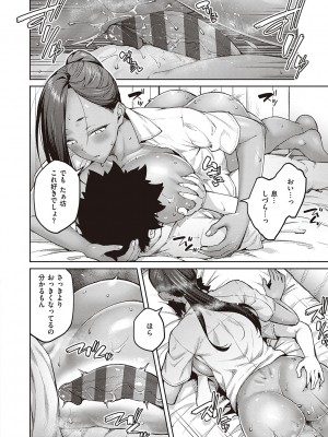 [広弥] ハニーテンプテーション [DL版]_137