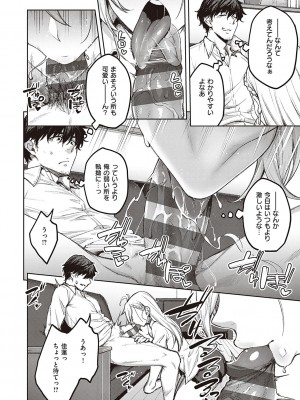 [広弥] ハニーテンプテーション [DL版]_017