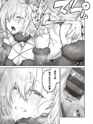 [広弥] ハニーテンプテーション [DL版]_076