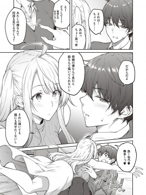 [広弥] ハニーテンプテーション [DL版]_188