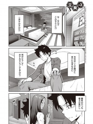 [広弥] ハニーテンプテーション [DL版]_152