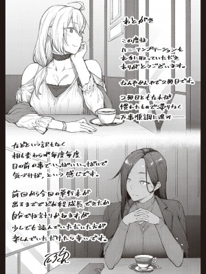 [広弥] ハニーテンプテーション [DL版]_210