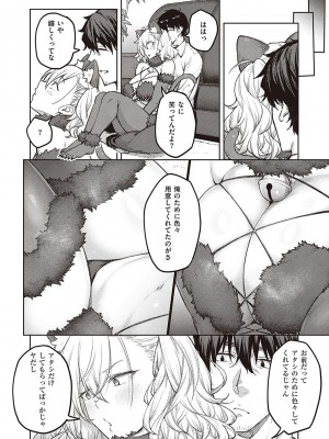 [広弥] ハニーテンプテーション [DL版]_063