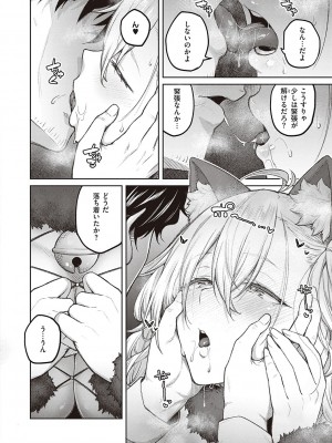 [広弥] ハニーテンプテーション [DL版]_073