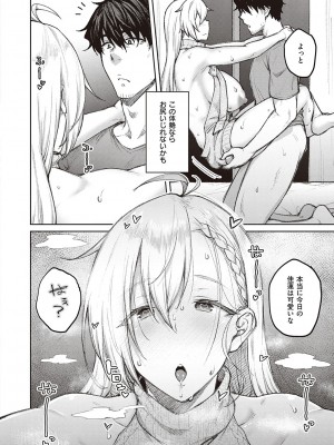 [広弥] ハニーテンプテーション [DL版]_053