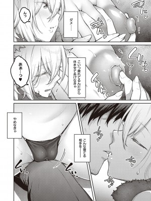 [広弥] ハニーテンプテーション [DL版]_067