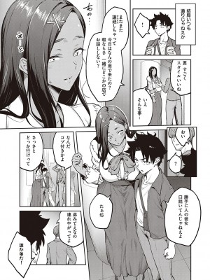 [広弥] ハニーテンプテーション [DL版]_160