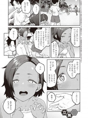 [広弥] ハニーテンプテーション [DL版]_086