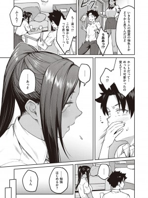 [広弥] ハニーテンプテーション [DL版]_128