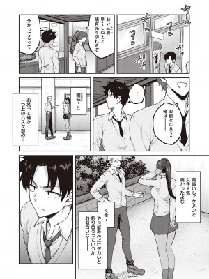 [広弥] ハニーテンプテーション [DL版]_091