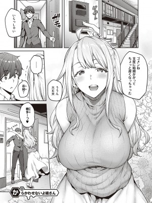 [広弥] ハニーテンプテーション [DL版]_184