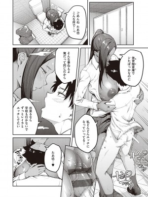 [広弥] ハニーテンプテーション [DL版]_215