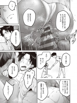 [広弥] ハニーテンプテーション [DL版]_106