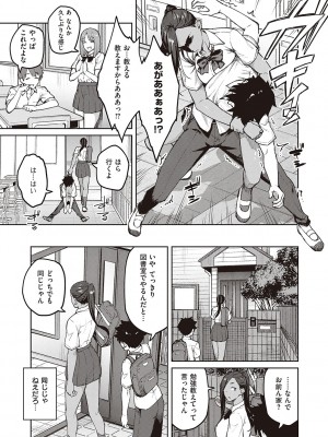 [広弥] ハニーテンプテーション [DL版]_126