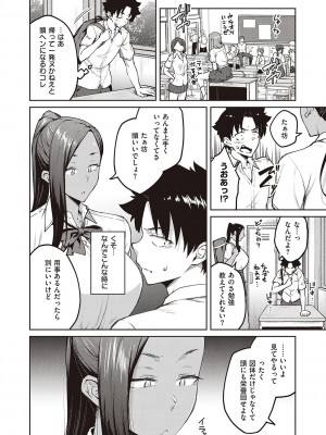 [広弥] ハニーテンプテーション [DL版]_125