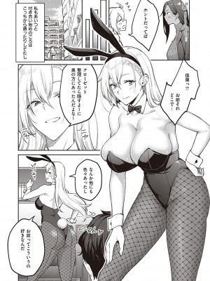 [広弥] ハニーテンプテーション [DL版]_221