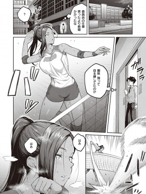 [広弥] ハニーテンプテーション [DL版]_093