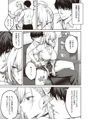 [広弥] ハニーテンプテーション [DL版]_008