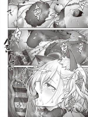 [広弥] ハニーテンプテーション [DL版]_083