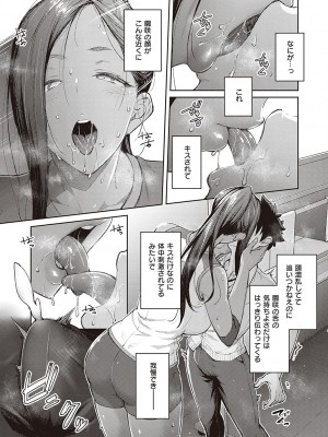 [広弥] ハニーテンプテーション [DL版]_098