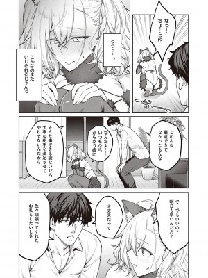 [広弥] ハニーテンプテーション [DL版]_069