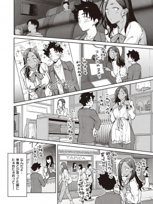 [広弥] ハニーテンプテーション [DL版]_159