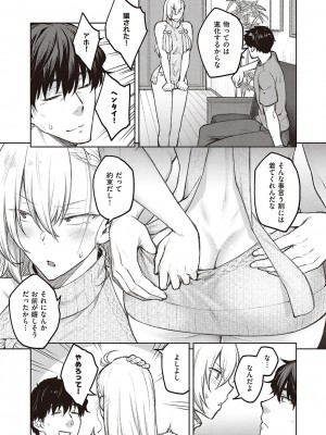 [広弥] ハニーテンプテーション [DL版]_036