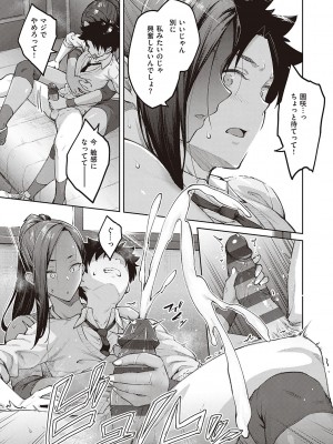 [広弥] ハニーテンプテーション [DL版]_100