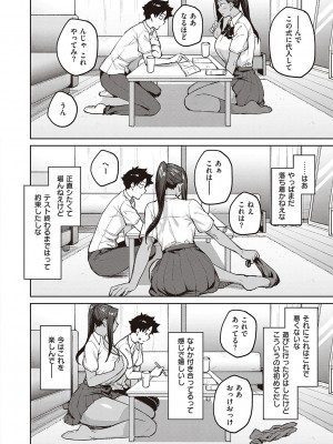 [広弥] ハニーテンプテーション [DL版]_129