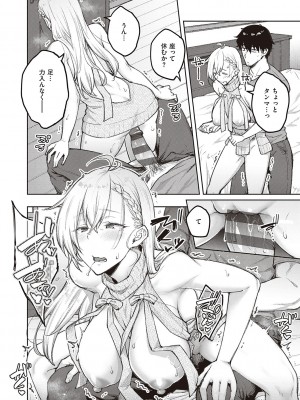 [広弥] ハニーテンプテーション [DL版]_047