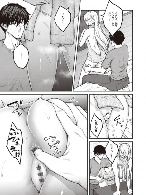 [広弥] ハニーテンプテーション [DL版]_044