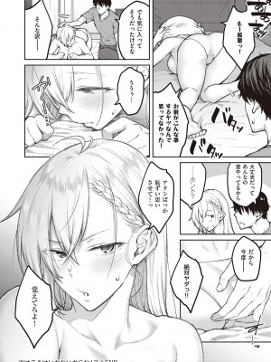 [広弥] ハニーテンプテーション [DL版]_057