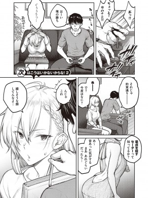 [広弥] ハニーテンプテーション [DL版]_034