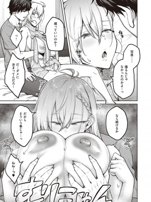 [広弥] ハニーテンプテーション [DL版]_042