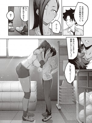 [広弥] ハニーテンプテーション [DL版]_097