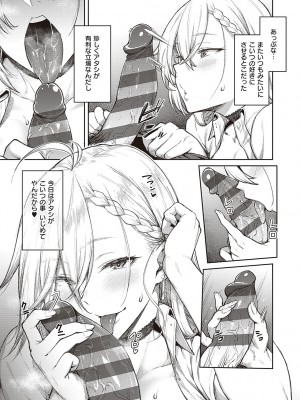 [広弥] ハニーテンプテーション [DL版]_016