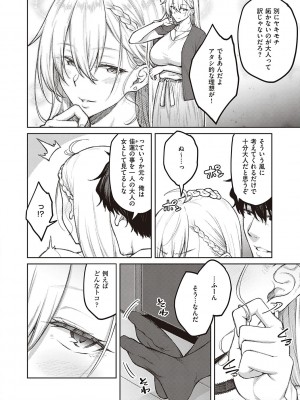 [広弥] ハニーテンプテーション [DL版]_009