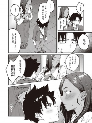 [広弥] ハニーテンプテーション [DL版]_161