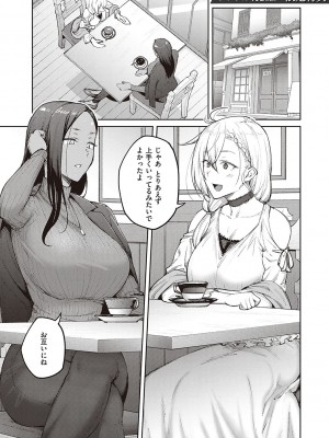 [広弥] ハニーテンプテーション [DL版]_212