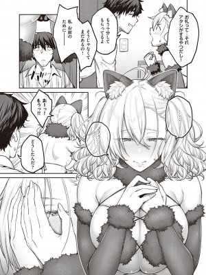 [広弥] ハニーテンプテーション [DL版]_070