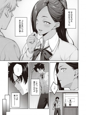 [広弥] ハニーテンプテーション [DL版]_092