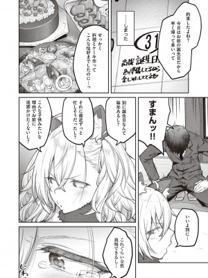 [広弥] ハニーテンプテーション [DL版]_061