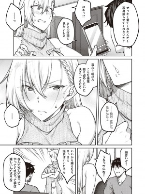 [広弥] ハニーテンプテーション [DL版]_038