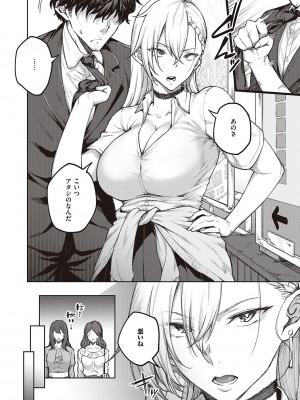 [広弥] ハニーテンプテーション [DL版]_005