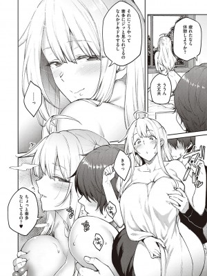 [広弥] ハニーテンプテーション [DL版]_203