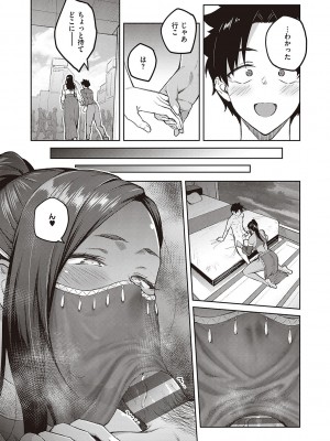 [広弥] ハニーテンプテーション [DL版]_162