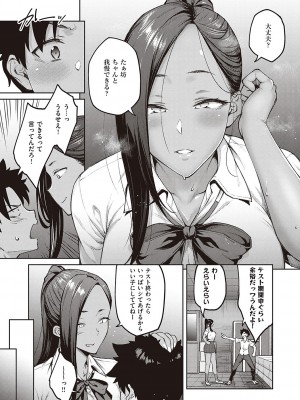 [広弥] ハニーテンプテーション [DL版]_122