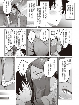 [広弥] ハニーテンプテーション [DL版]_154