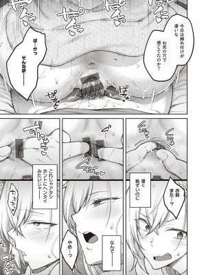 [広弥] ハニーテンプテーション [DL版]_050